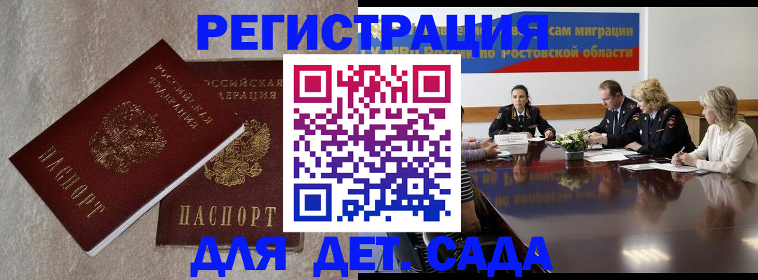 прописка для кредита в Барабинске